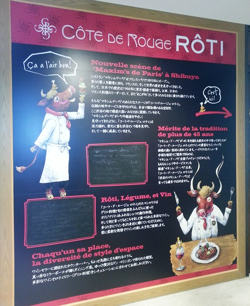 Cote de rouge roti