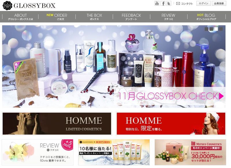 Glossybox_japan