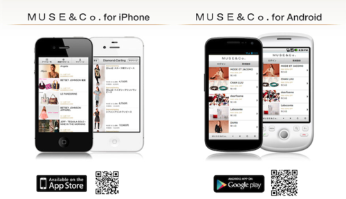 Muse_app_iphone_android